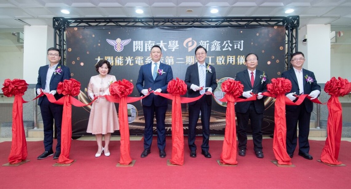 開南大學第2期太陽能光電設備啟用 響應市府推動永續綠能