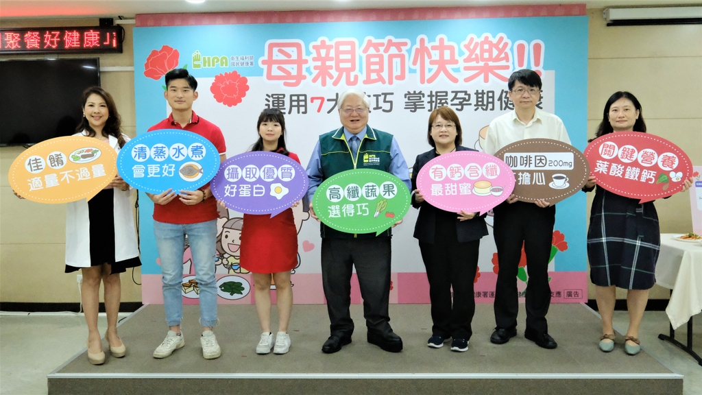 母親節快樂 運用7大技巧 掌握孕期健康（圖：衛福部國健署）