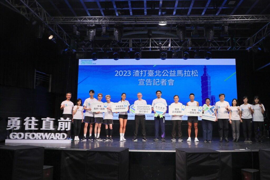 「2023渣打臺北公益馬拉松」於今(11日)開放報名