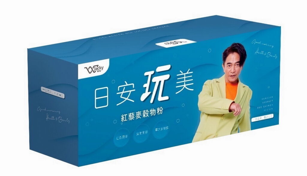 圖說:JACKY WU 日安玩美紅藜麥穀物粉」(紅藜果膠)富含「靈芝多醣體」調節生理機能