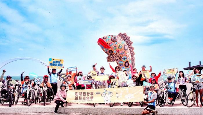 2023澎湖自行車跳島嘉年華造勢 體驗菊島旅遊魅力