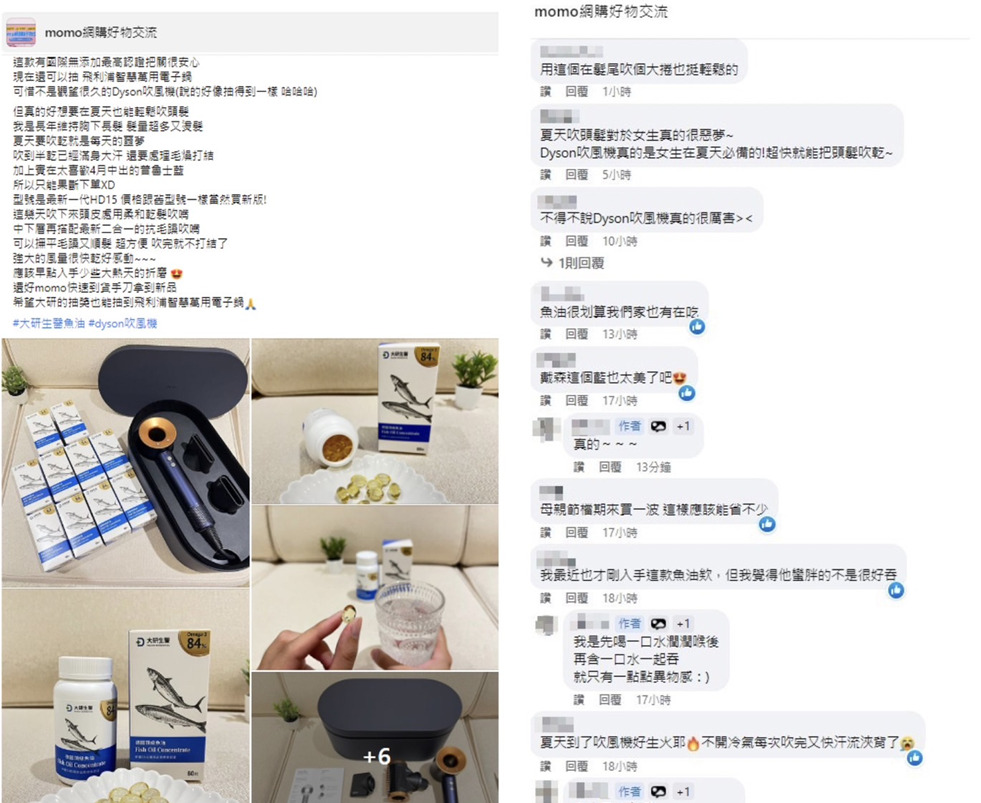 看網友的經驗分享。(圖/翻攝自momo網購好物交流社團)