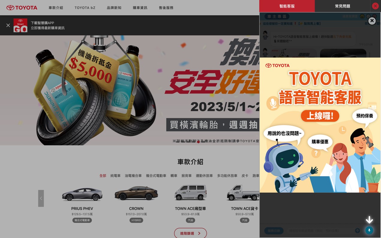台灣AI科技神助攻車商  開創車主售後客服新體驗