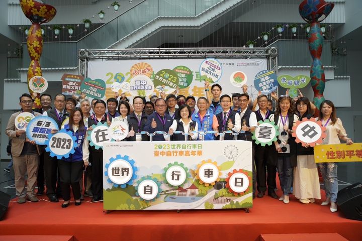 「2023世界自行車日-台中自行車嘉年華」記者會宣布6/3開幕。 圖:台中市政府觀光旅遊局/提供