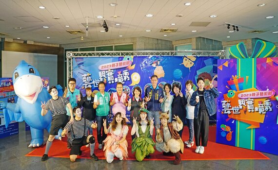 戲劇結合AR科技互動 中市親子藝術節5/13開跑