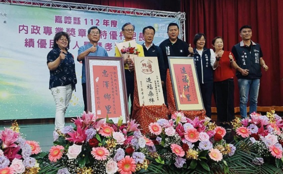 嘉縣辦內政專業獎章、特優村里長、績優民政人員暨孝行楷模表揚