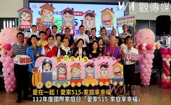 影/愛在一起!愛家515-家庭享幸福 勇於說出對家人暖暖的感謝心意