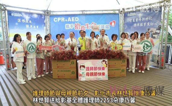 影/護理師節與母親節前夕 彰化市長林世賢贈康乃馨 為醫護打氣