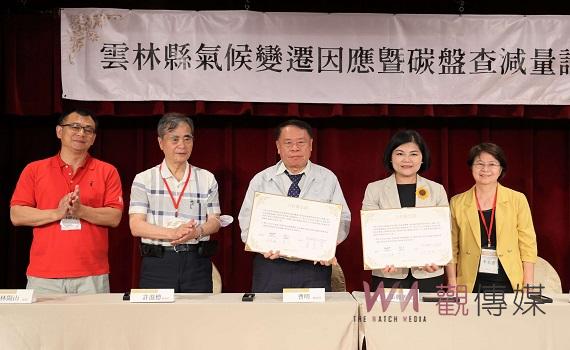 氣候變遷因應暨碳盤查減量論壇 張麗善:強化氣候變遷因應提升韌性