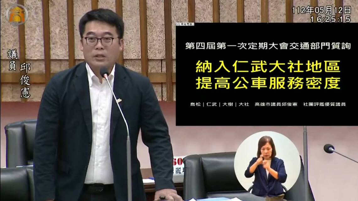 漾新聞|市議會交通部門質詢要求借鏡中捷工安事件改善行人地獄與輕軌交通黑暗期