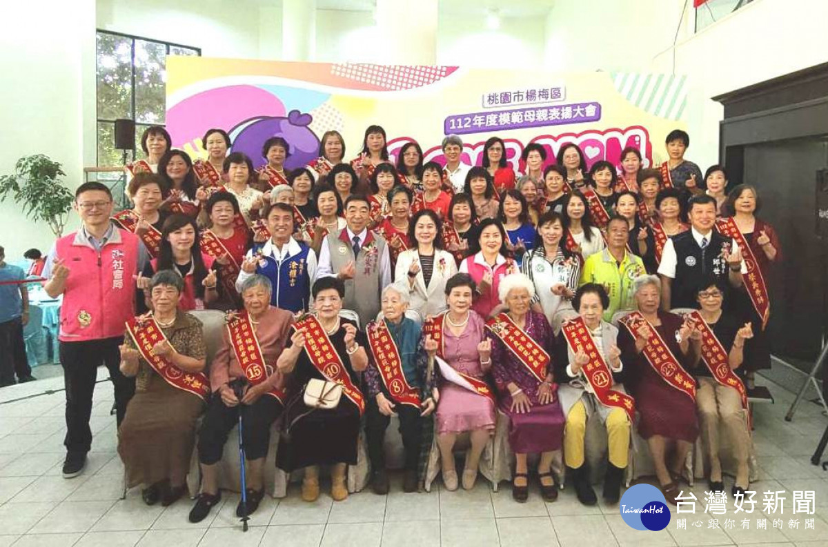 市議員李家興、涂權吉、周玉琴、鄭淑方、楊梅區長邱世源和模範母親們合影。