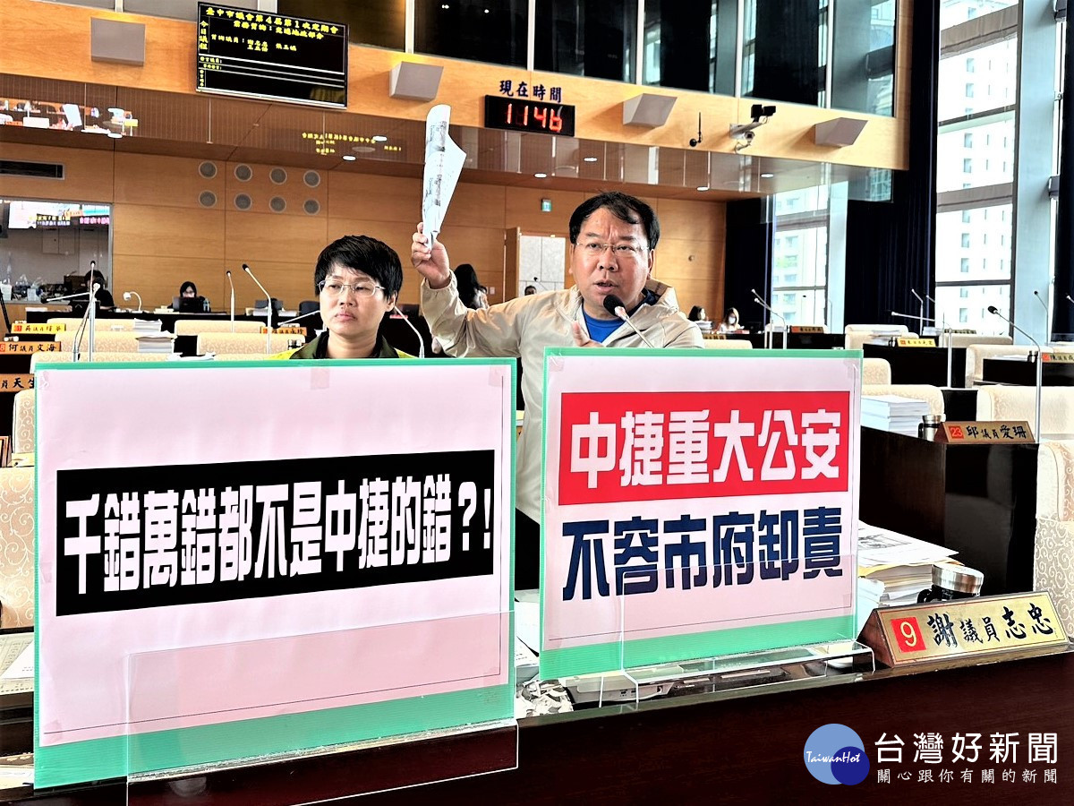 謝志忠批中捷卸責