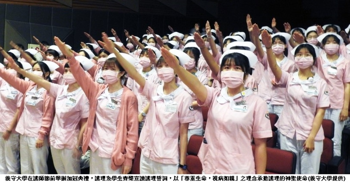 國際護師節 義守大學護理系 加冠典禮啟動新熱血