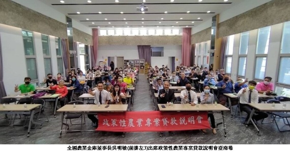 看好疫後農業前景 農業貸款說明會出席踴躍