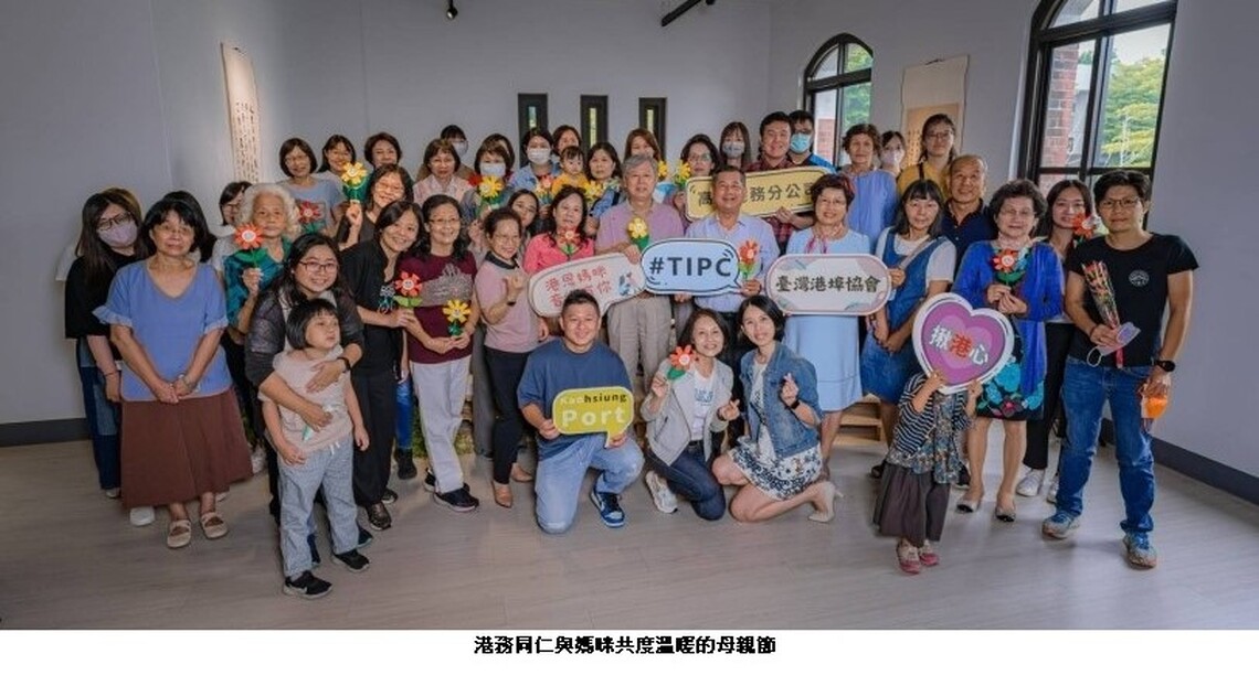 「港恩媽咪。音悅有你」  港務公司歡慶母親節