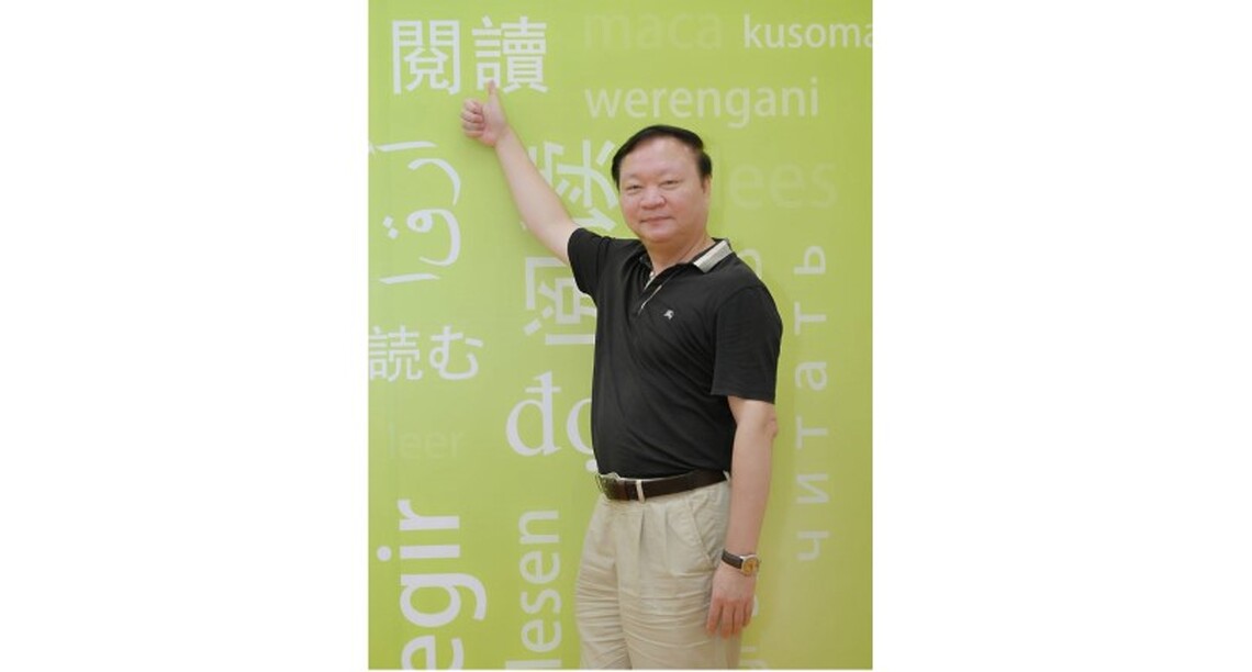 高師大新任校長遴選 王政彥脫穎當選