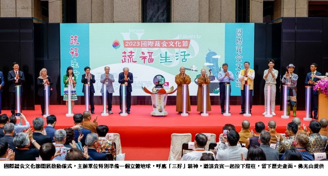 疫後人潮熱滾滾  蔬食文化節火紅登場