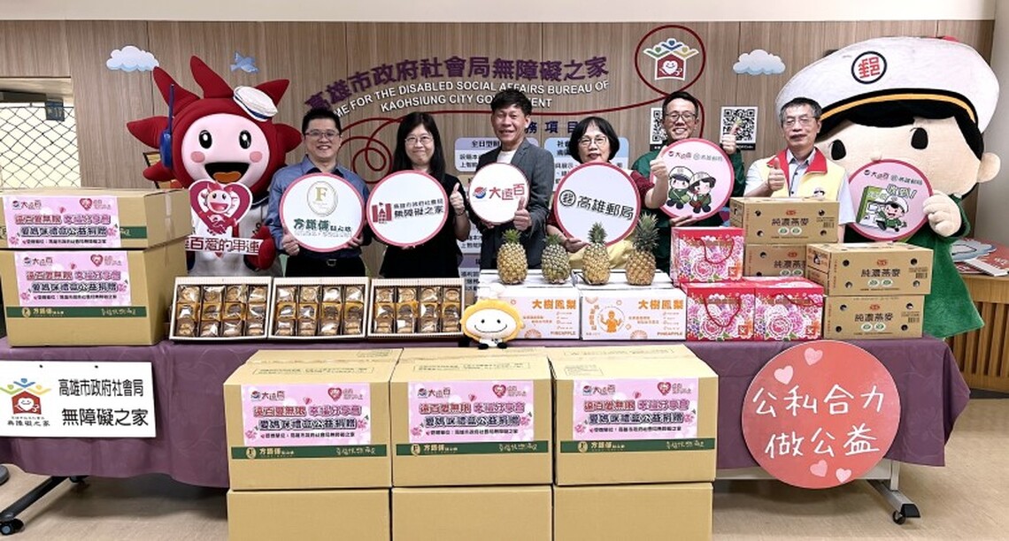 高雄大遠百 母親節響應公益讓愛團聚 捐百份愛心禮盒 予社會局無障礙之家