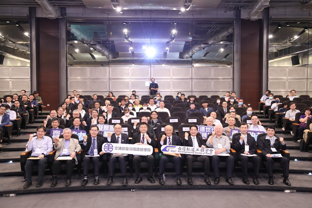 為深化探討台鐵公司面臨的機會與挑戰，台灣軌道工程學會5月12日於鐵道局國際會議廳舉辦研討會（圖：交通部台灣軌道工程學會）