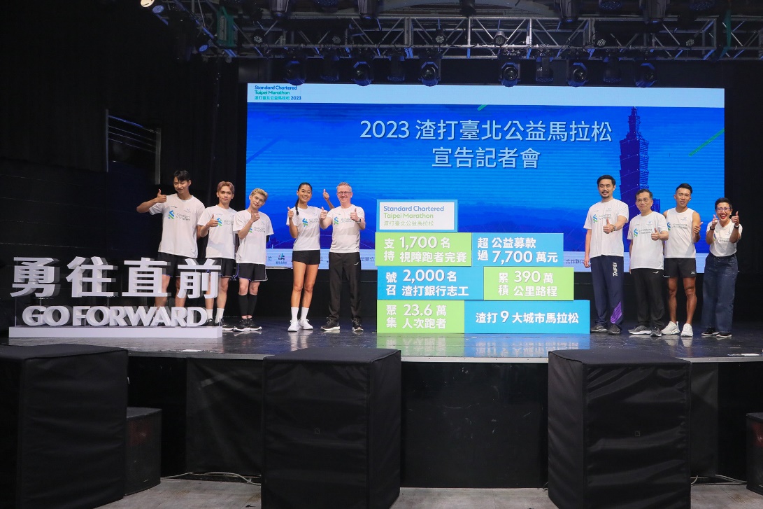 ▲渣打銀行秉持「here for good」的品牌承諾,以公益與永續為主軸,持續贊助渣打臺北公益馬拉松。