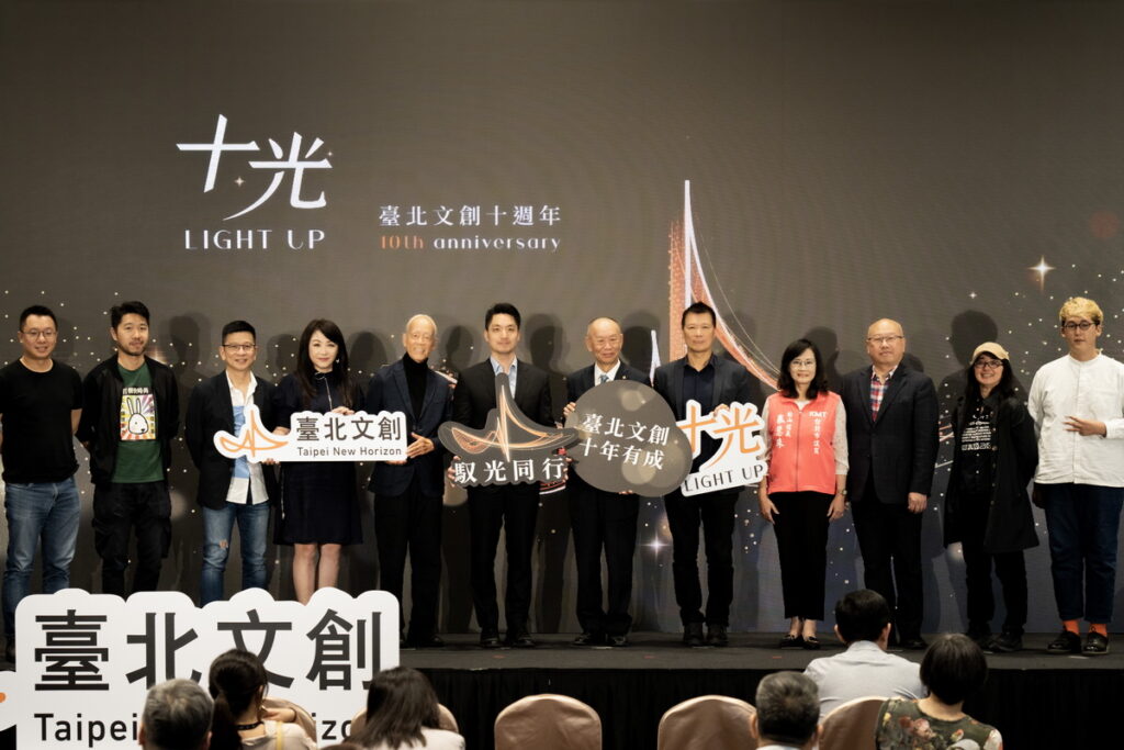 臺北文創「十光。Light Up」乾杯派對,邀請貴賓一同歡慶臺北文創十周年,期待下個十年光點再現。(圖/臺北文創)