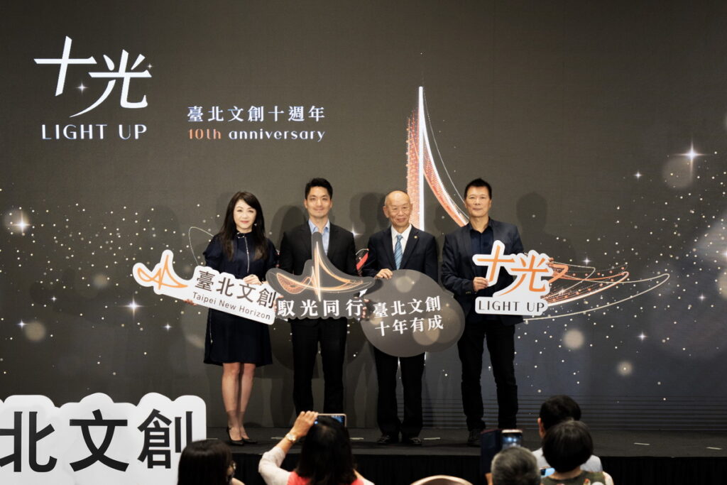 臺灣第一宗文創BOT案,臺北文創十年有成,由左至右為臺北文創副總經理劉麗惠、臺北市市長蔣萬安、臺北文創總經理宋良政、臺北市文化局長蔡詩萍(圖/臺北文創)
