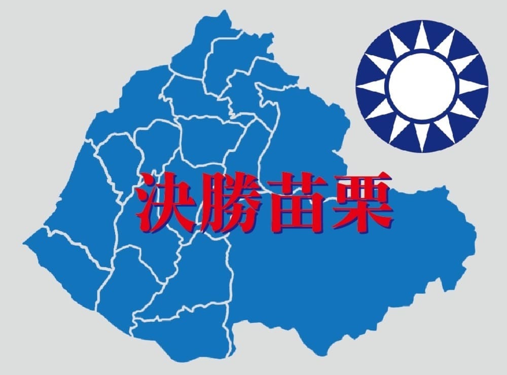 國民黨唯有民調初選機制 才能獲得選民認同