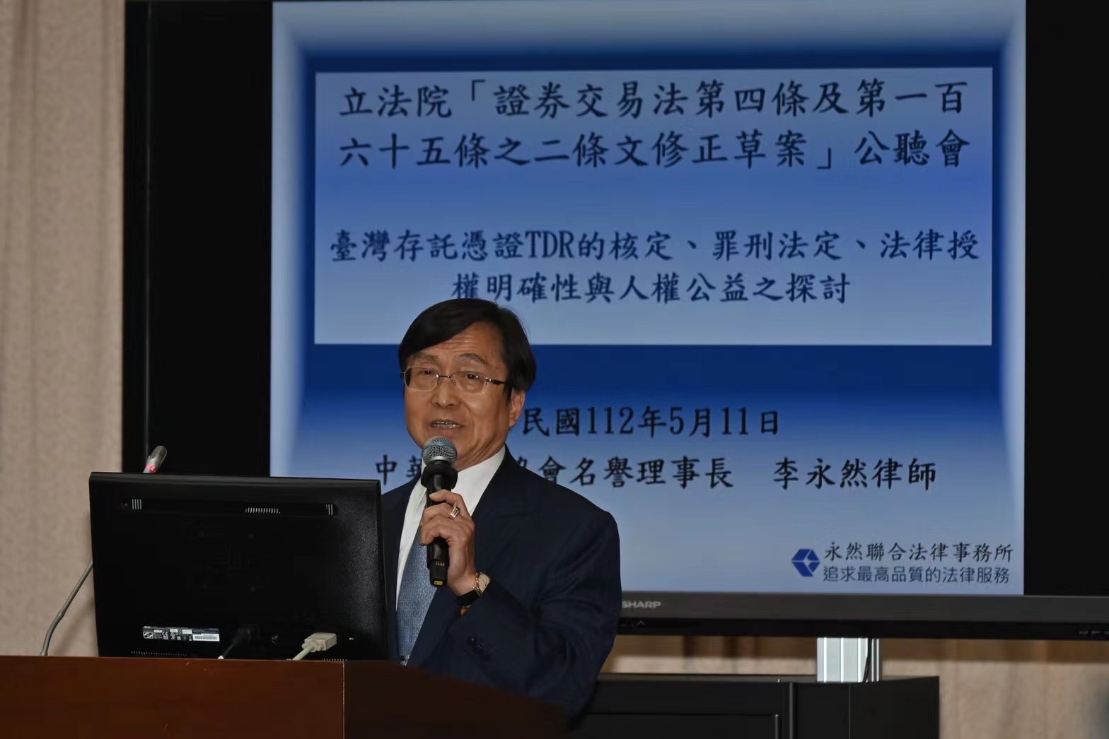 金管會「三不」拒修《證交法》人權團體怒批:法律無明確性恐侵害人權。(圖/中華人權協會)