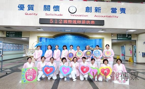 512國際護師節 信賴護理、守護埔里