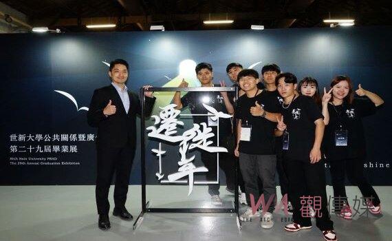 台北文創10年有成 蔣萬安:多元創意打造城市靈魂