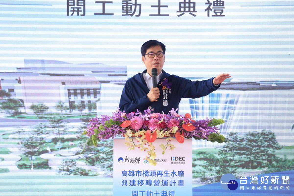 ▲橋頭再生水廠動土，陳其邁及各界貴賓一同進行動土儀式。（圖／記者 許高祥 翻攝）