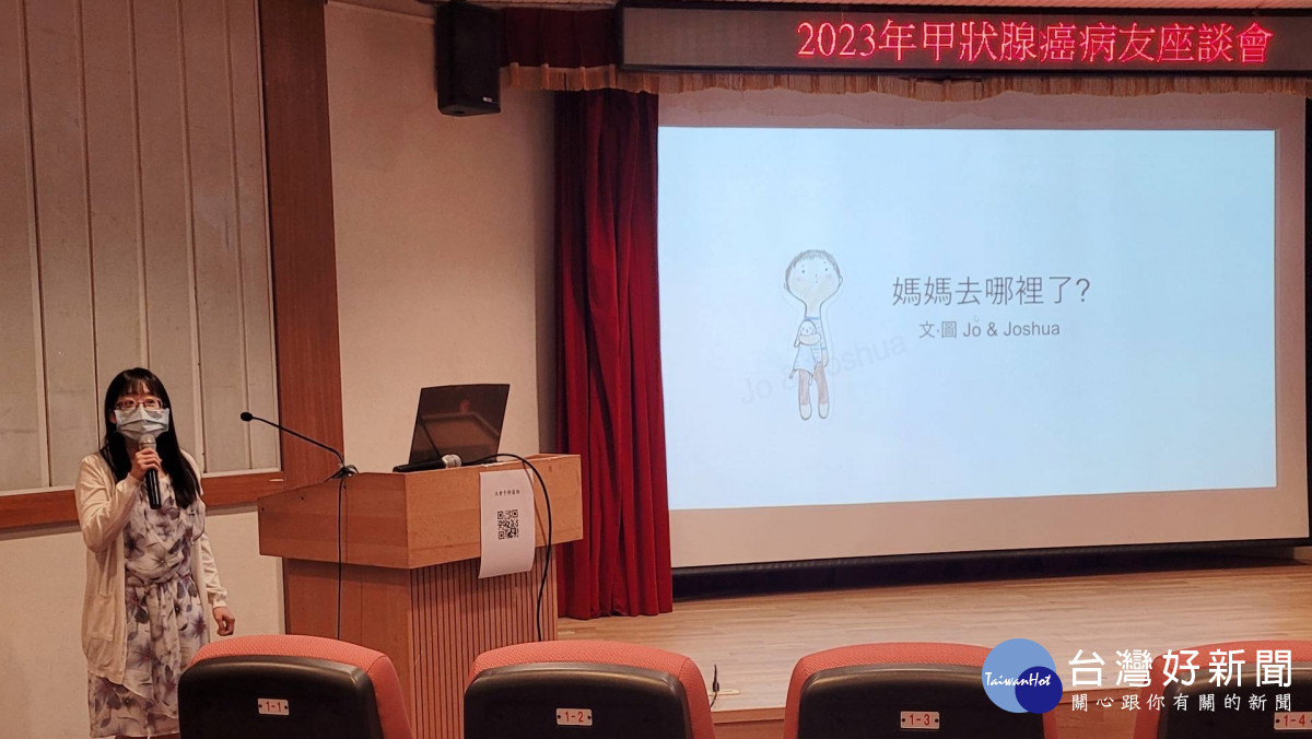 媽媽去哪裡了 罹患甲狀腺癌的母親用繪本表達對孩子的愛