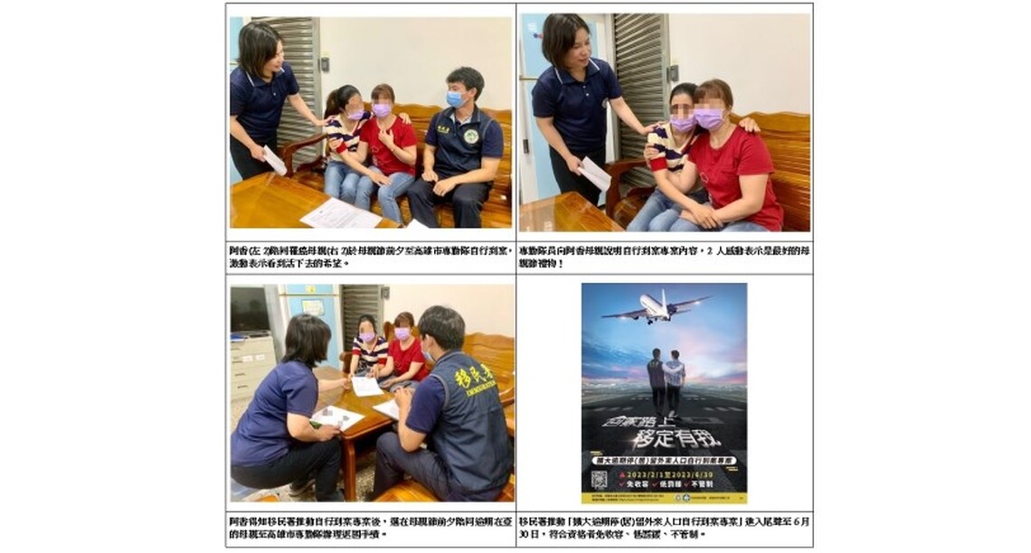 移民署推動擴大自行到案專案 越南抗癌鬥士看見生命希望