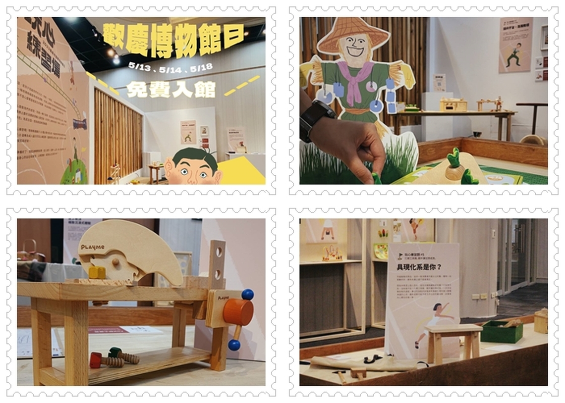 2023嘉義市國際博物館日 嘉博館用木玩具撩起大家的玩心