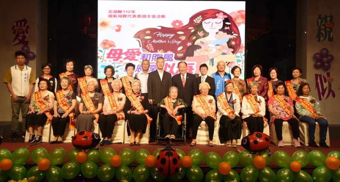 縣府模範母親表揚大會 陳光復鼓勵子女向父母表達愛意