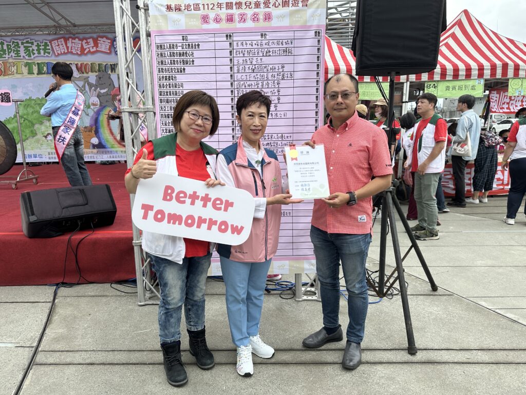 左起基隆家扶中心主任陳美君,中間是基隆家扶中心扶幼委員會主任委員林新治,右是沐芙納生技有總經理莊智為