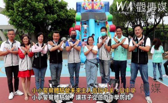 影/我長大也要當警察!小小警察體驗營未來主人翁玩中學、做中學