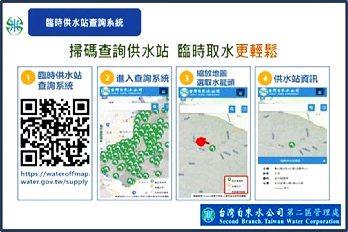 桃園南區大停水最長達39小時,304里39萬用戶受影響。