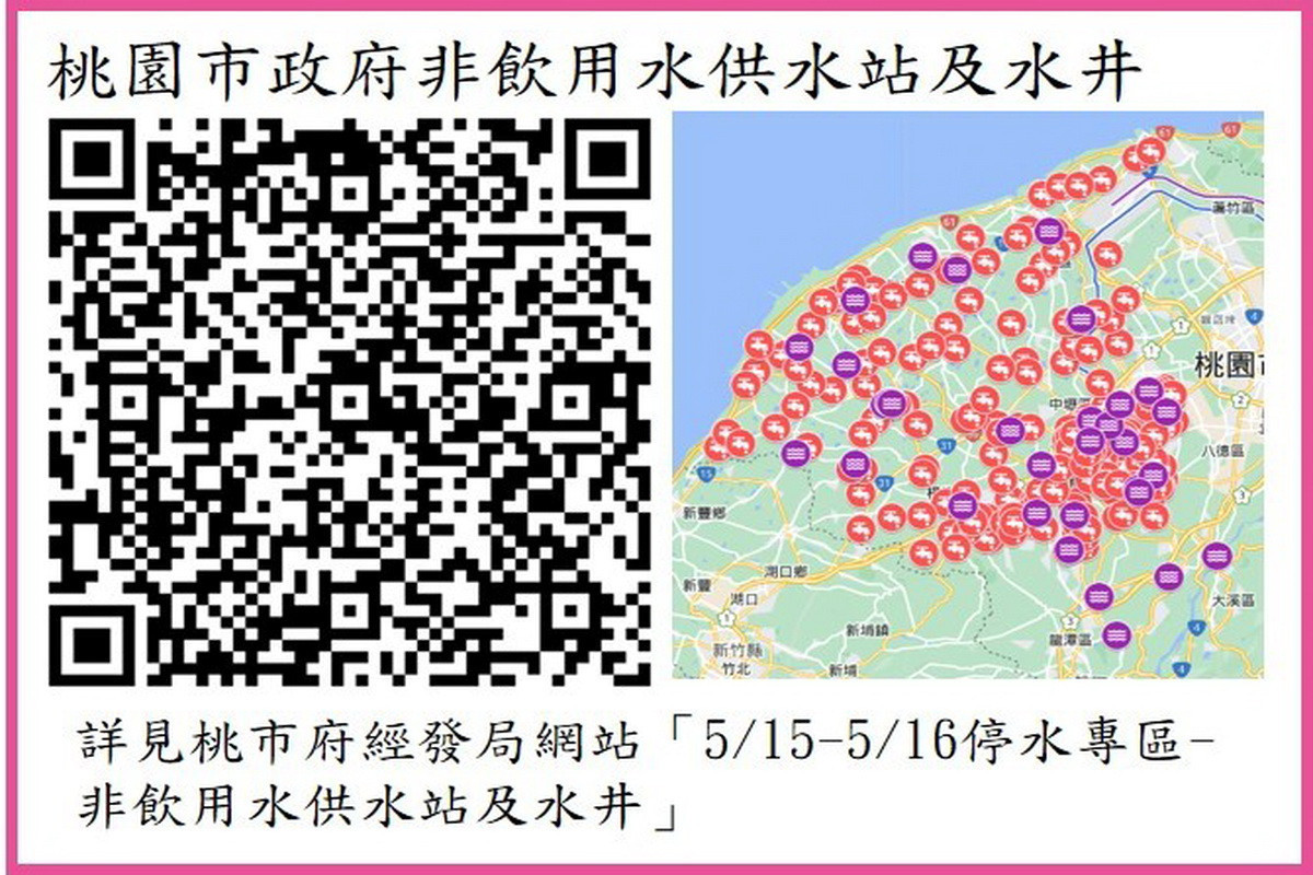桃園南區大停水最長達39小時,304里39萬用戶受影響。