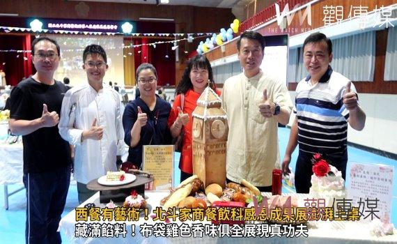 影/西餐有藝術!北斗家商餐飲科感恩成果展澎湃上桌