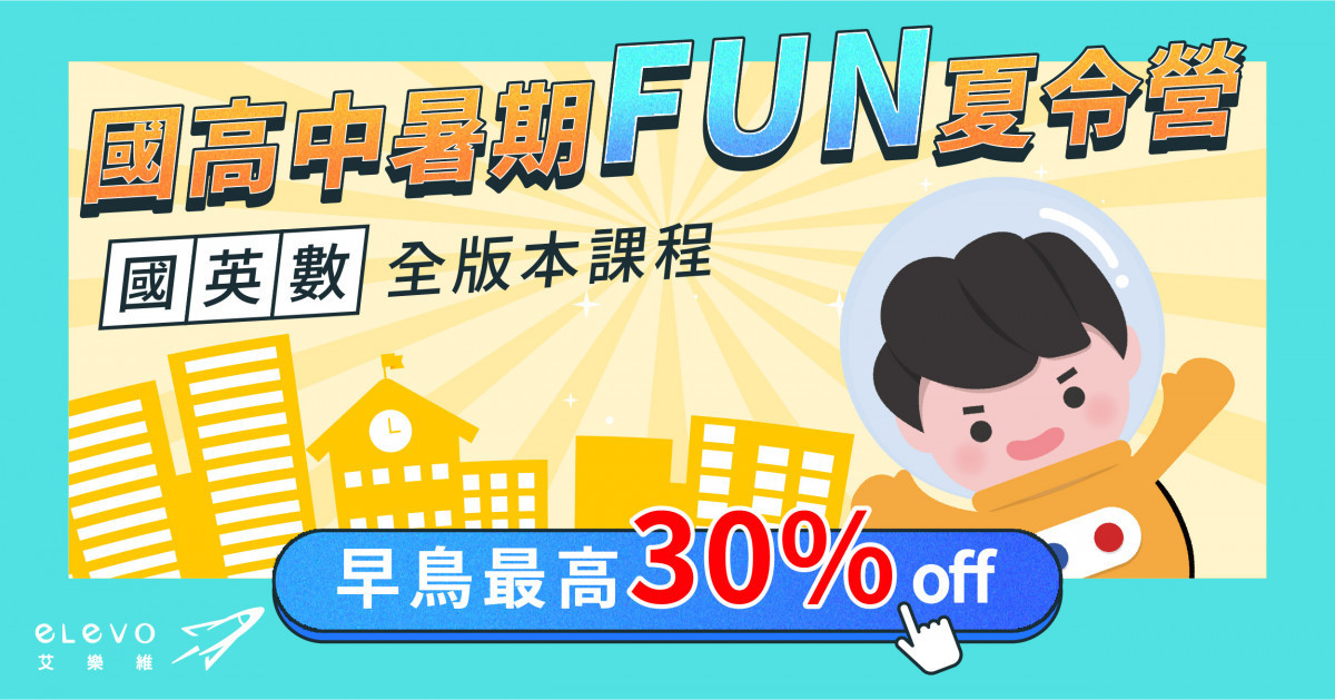 (圖/取自elevo官網)