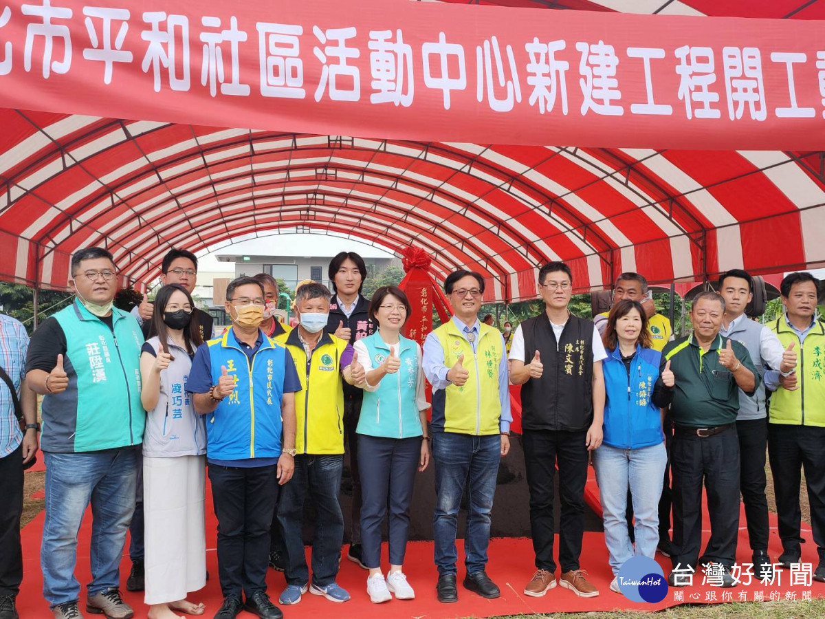 彰化市平和社區活動中心開工動土,預計113年7月完工。圖/記者鄧富珍攝