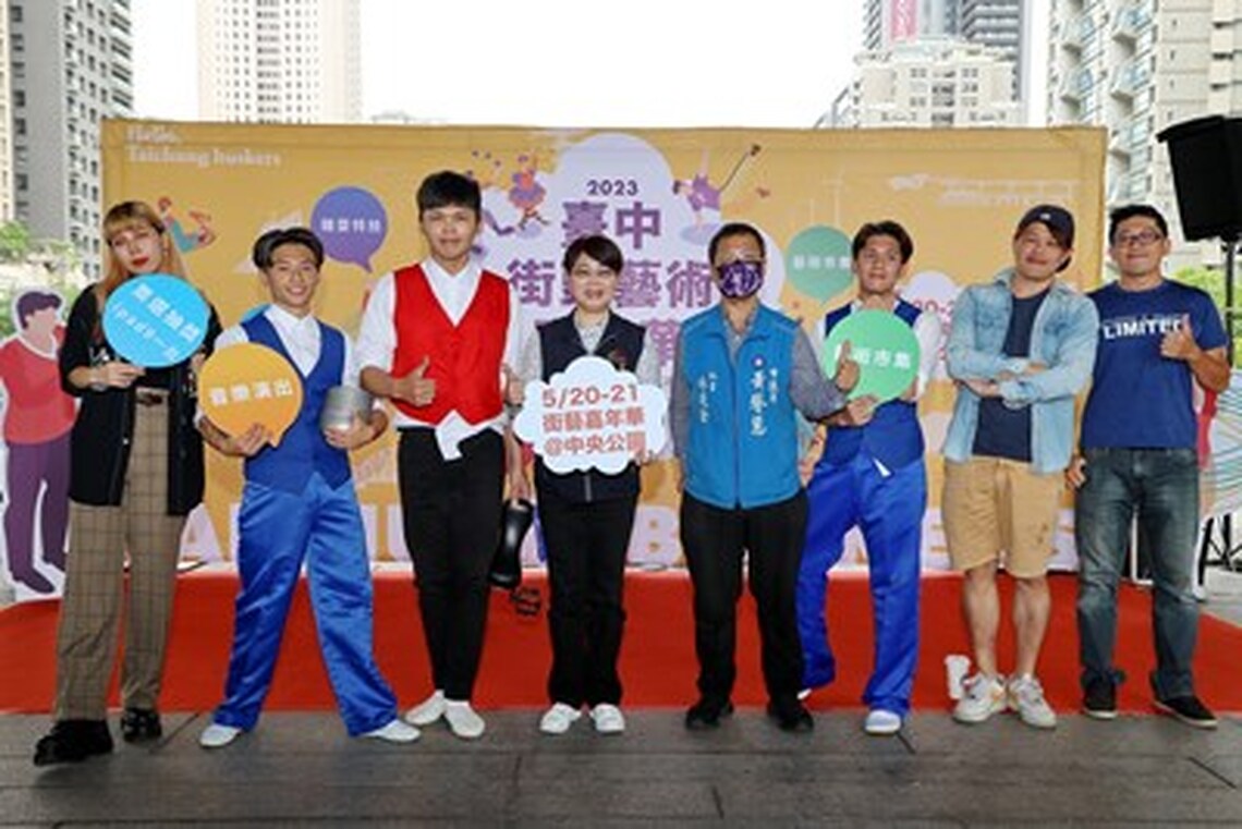 中央公園看表演、逛市集! 台中街頭藝術嘉年華5/20、21熱鬧登場