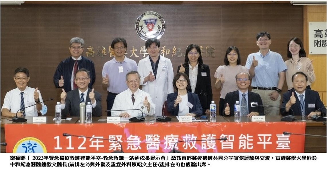 高醫與合作夥伴攜手打造「救急救難一站通」強化緊急醫療與災難應變能力
