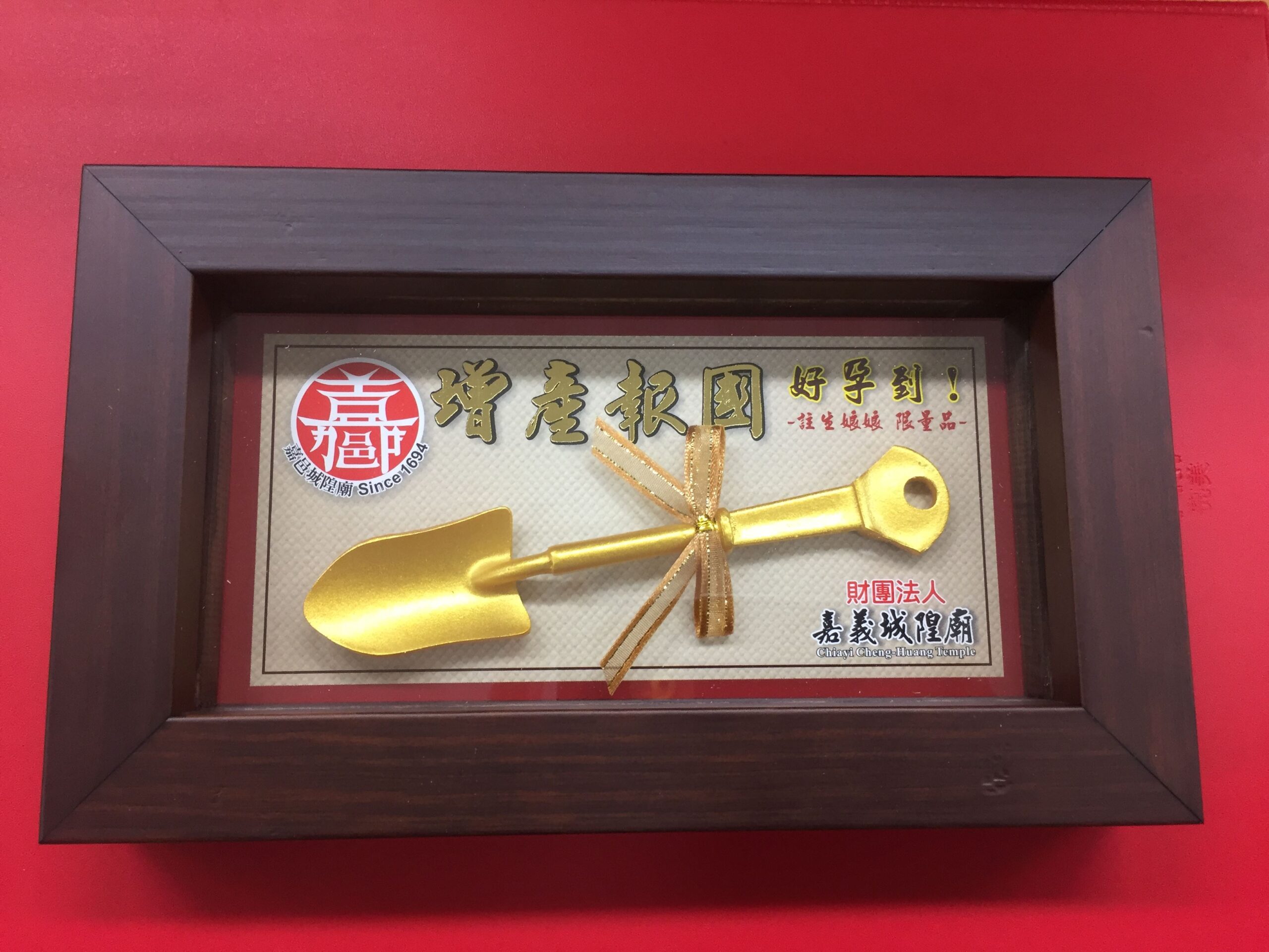 嘉義市府贈送新人金鏟子與雙囍對杯　祝福520結婚登記日添幸福好運