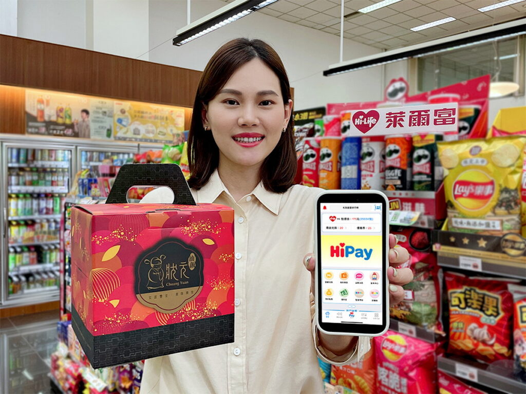 到萊爾富預購肉粽，於指定活動期間使用HiPay支付再享會員點數2倍送