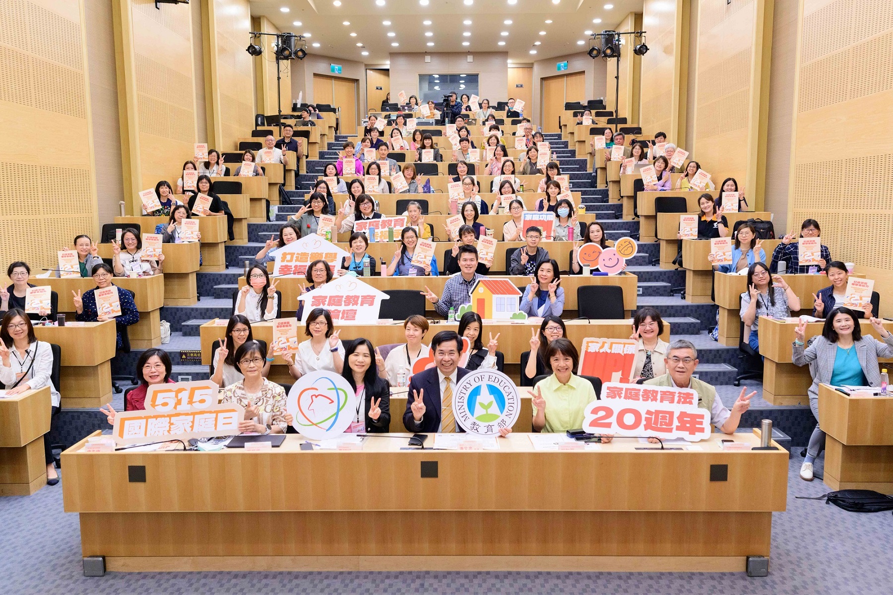 打造家庭樂學幸福力—家庭教育法立法20週年回顧與展望論壇