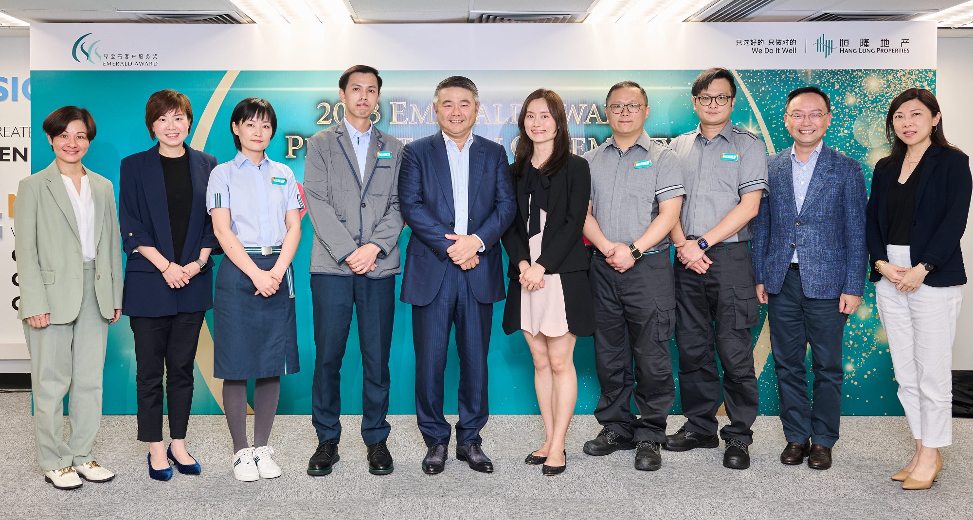 恒隆地產2023年度「綠寶石客戶服務獎」 嘉許卓越客戶服務員工
