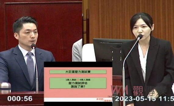北市議會專案報告  蔣萬安：大巨蛋年底啟用營運