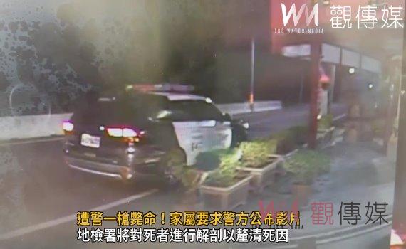 影/因交通違規遭警一槍斃命!家屬要求警方公布影片